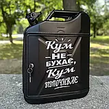 Каністра-бар на 10 л з гравіюванням та наліпкою у подарунок, фото 11