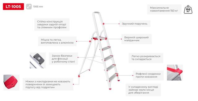 Стрем'янка з алюмінію 5 сходинок, висота до платформи 1,06 м INTERTOOL LT-1005