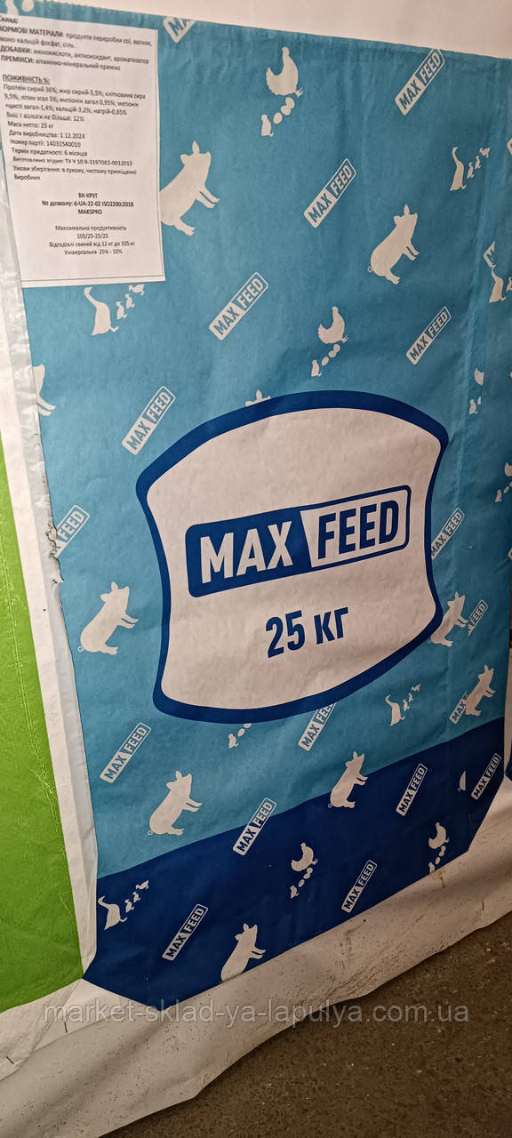 БМВД Maks Pro Старт для поросят 25% 25 кг, фото 1