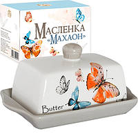 700-02-15 Масельничка "Махаон" (розмір:20Х13; h-10,4)