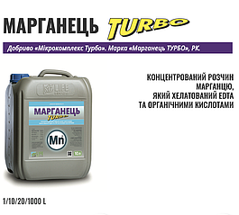 Марганець ТУРБО 10 л – концентроване хелатне добриво марганцю з EDTA та органічними кислотами.