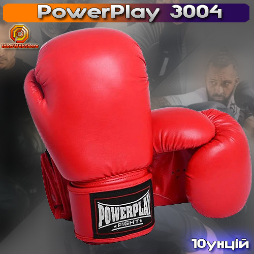 Боксерські рукавички для боксу та єдиноборств на липучці 10 унцій червоні PowerPlay 3004 Classic, фото 1