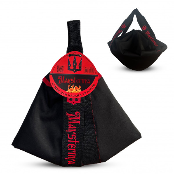 MS12 Сумка-переноска для казану 12л