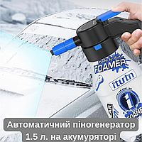 Пеногенератор аккумуляторный для мойки авто ручной пенник давления пенный распылитель 1.5 л