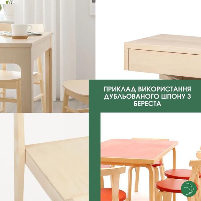 Шпон дубльований з береста купити Київ