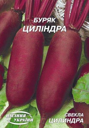 Буряк Циліндра 20г Насіння України, фото 1