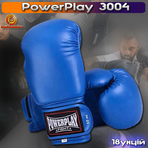 Боксерські рукавички для боксу та єдиноборств на липучці 18 унцій сині PowerPlay 3004 Classic