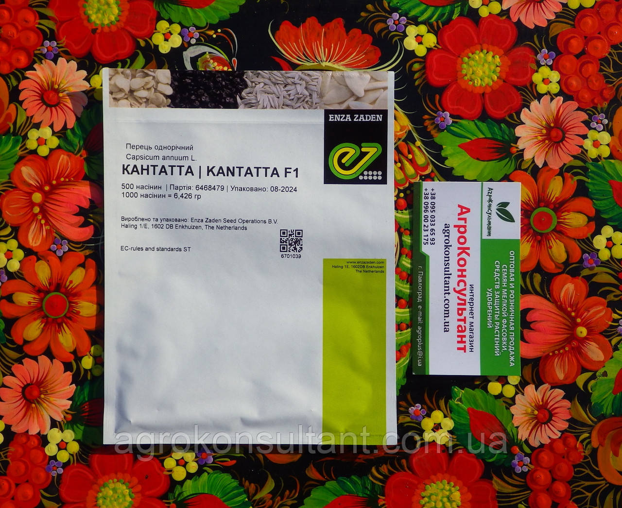 Насіння перцю Кантатта F1 (Enza Zaden), 500 насінин — ранній конусоподібний перець (тип Угорський)