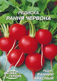 Редиска Рання червона 20 г ТМ Насіння України