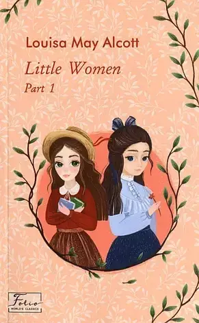 Комплект книг «Little Women». Автор - Луїза Мей Олкотт, фото 3
