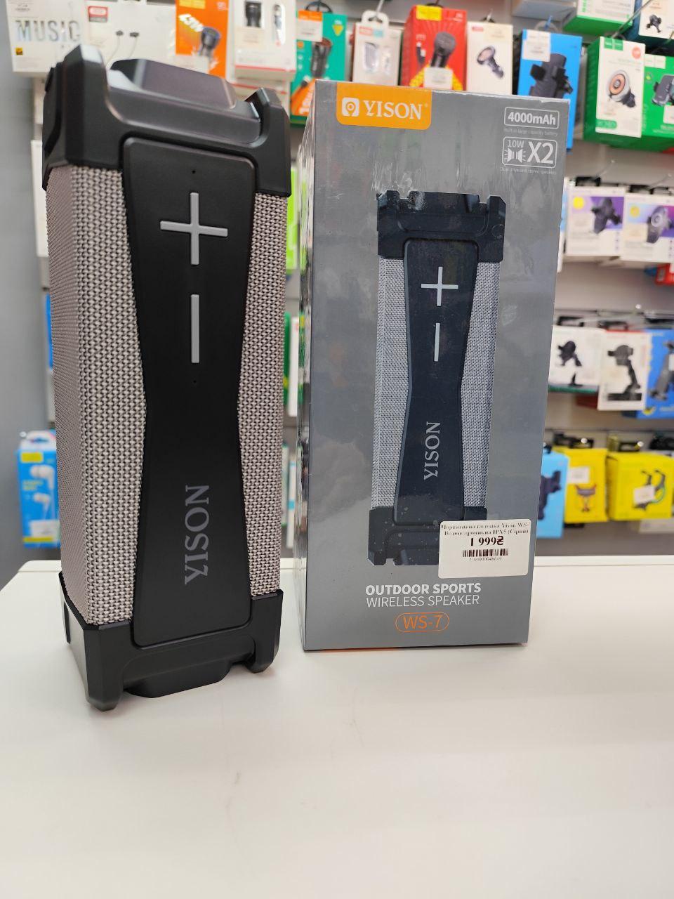 Портативна колонка Yison WS-7 Водонепроникна IPX5 (Сірий)