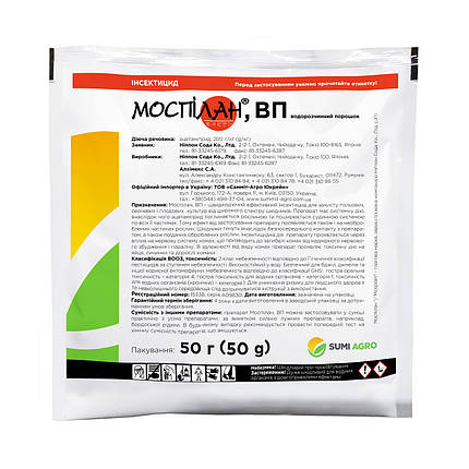 Моспілан р.п. 50 г (Sumi Agro), фото 1