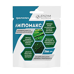 Біоприлипач Ліпомакс 20 мл (ENZIM Agro)