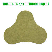 Пластирі - лікувальні, що зігрівають.