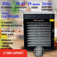 Дегідратор (сушарка) ProTehnika Steel PRS-10B Чорний. Повний комплект