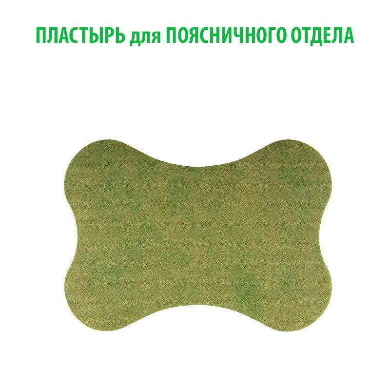 Пластирі - лікувальні, що зігрівають., фото 1