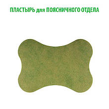 Пластирі - лікувальні, що зігрівають.