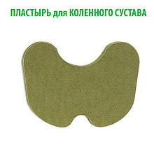 Пластирі - лікувальні, що зігрівають.