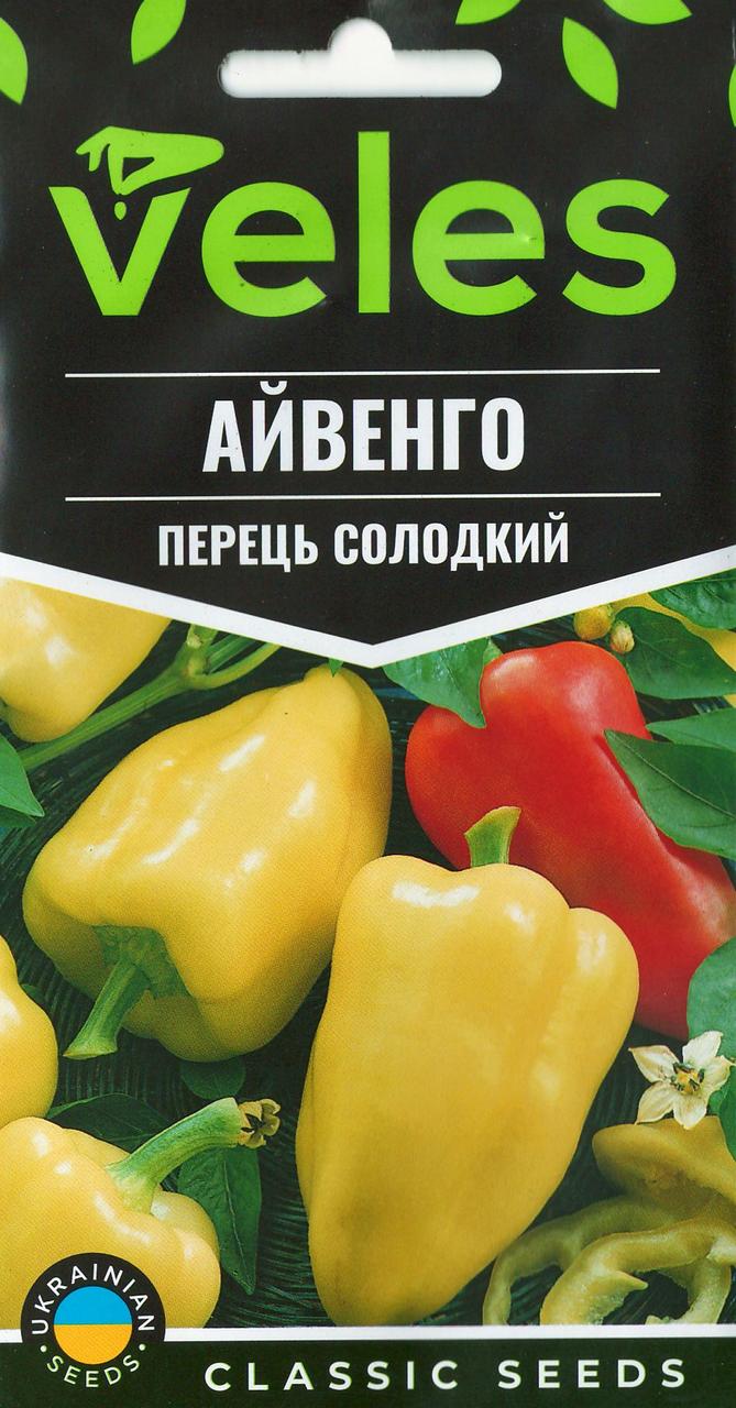 Насіння перцю солодкого Айвенго 0,3 г ТМ ВЕЛЕС