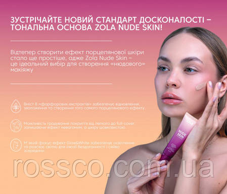 ZOLA Основа тональна NUDE SKIN 01 LIGHT, фото 3