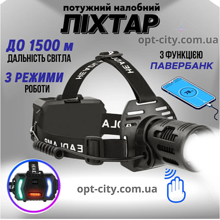 Потужний налобний ліхтар акумуляторний прожектор на голову BL-2322 з Power Bank та датчиком руху, фото 1