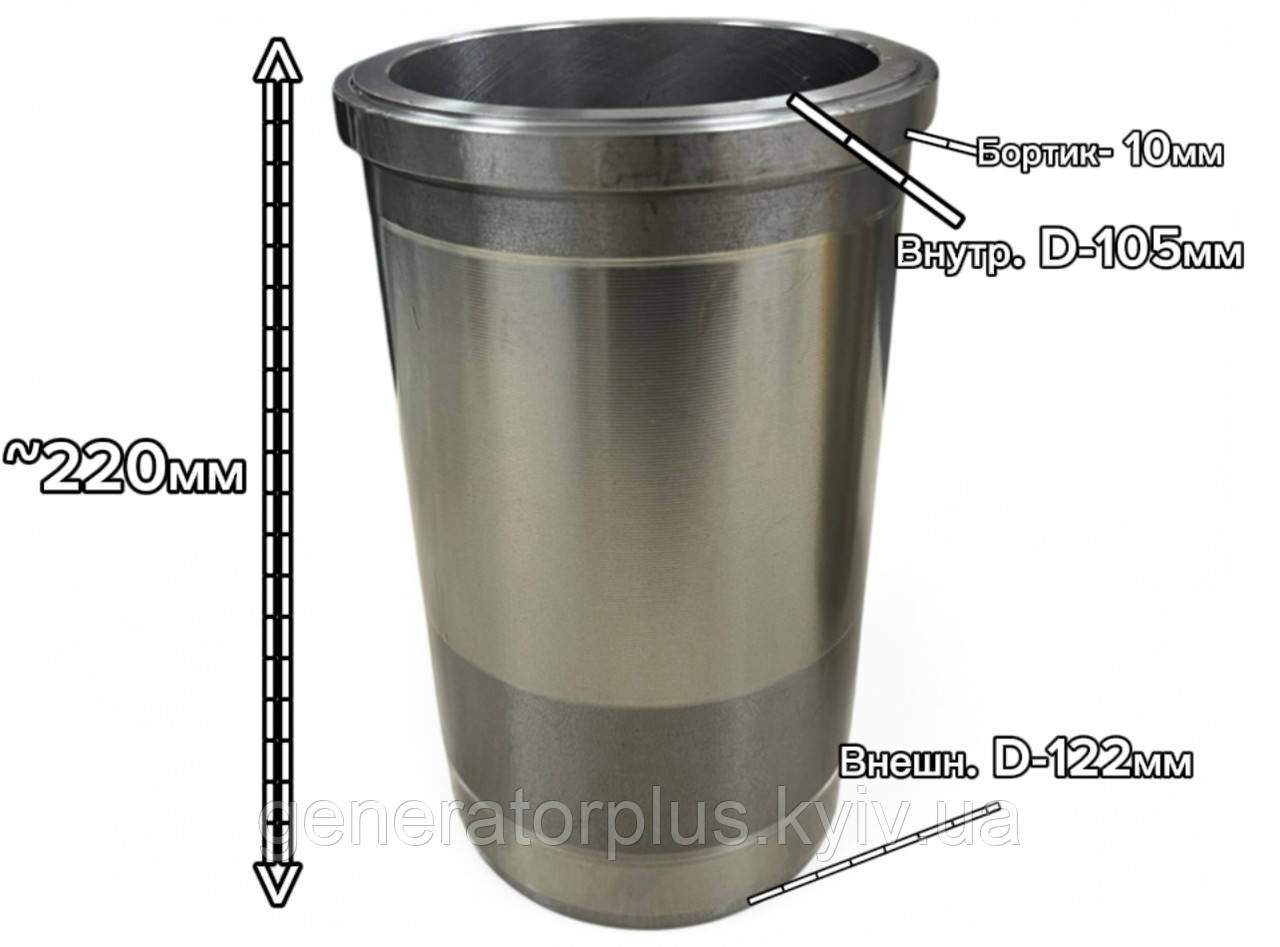 Гільза 105 мм двигуна CA6DE2-18 6DE1 D26D, фото 1