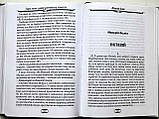 Апологети (на укр.мові), фото 6