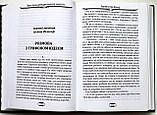 Апологети (на укр.мові), фото 5
