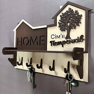 Настінна ключниця з дерева "Сім'я Ваше Прізвище" 32 х 47 см