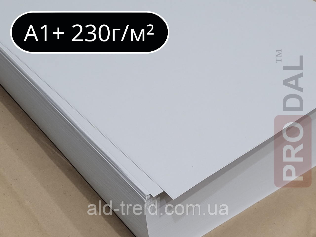 Картон макулатурний крейдований А1+ (64см*90см) 230 г/м2 (50арк/уп)