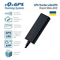 EQuGPS GPS-трекер eQuGPS Track Slim (компактний, з блокуванням, АСС контролем), фото 3