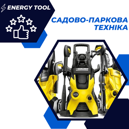 Садово-паркова техніка