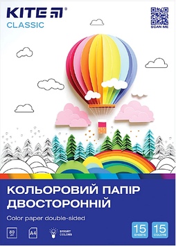 Папір кольор. А4 двостор. 15арк./ 15кольор. Kite Classic №K-250/Kite/(50)