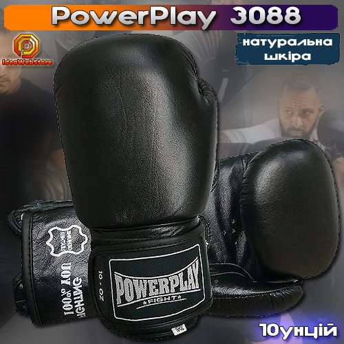 Боксерські рукавички з натуральної шкіри для боксу та єдиноборств на липучці 10 унцій чорні PowerPlay 3088 Imp, фото 1