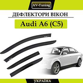Дефлектори вікон, вітровики на скотчі Audi A6 (C5) седан 1997-2004 AV-Tuning