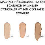 Маскуючий Консилер Icon з сатиновим фінішем Concealer My Skin Icon Paese 6,5ml (02) natural beige, фото 4