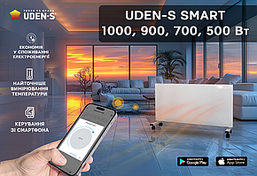 Металокерамічний нагрівач UDEN-S SMART 1000 універсал