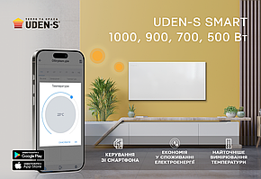 Металокерамічний нагрівач UDEN-S SMART 700 універсал