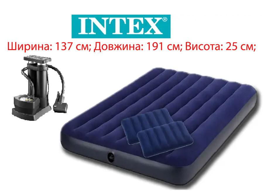 Надувний матрац 137 см Intex з двома подушками та НІЖНИМ насосом, матрац для плавання. Надувне ліжко