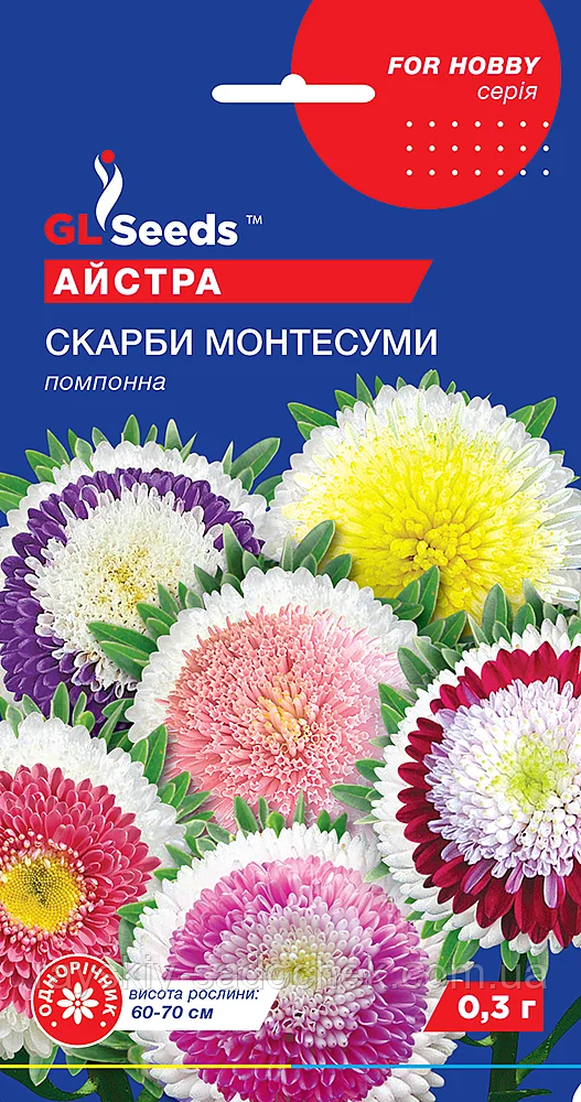 Насіння Астри Скарб Монтесуми помпонна 0,3 г GL Seeds