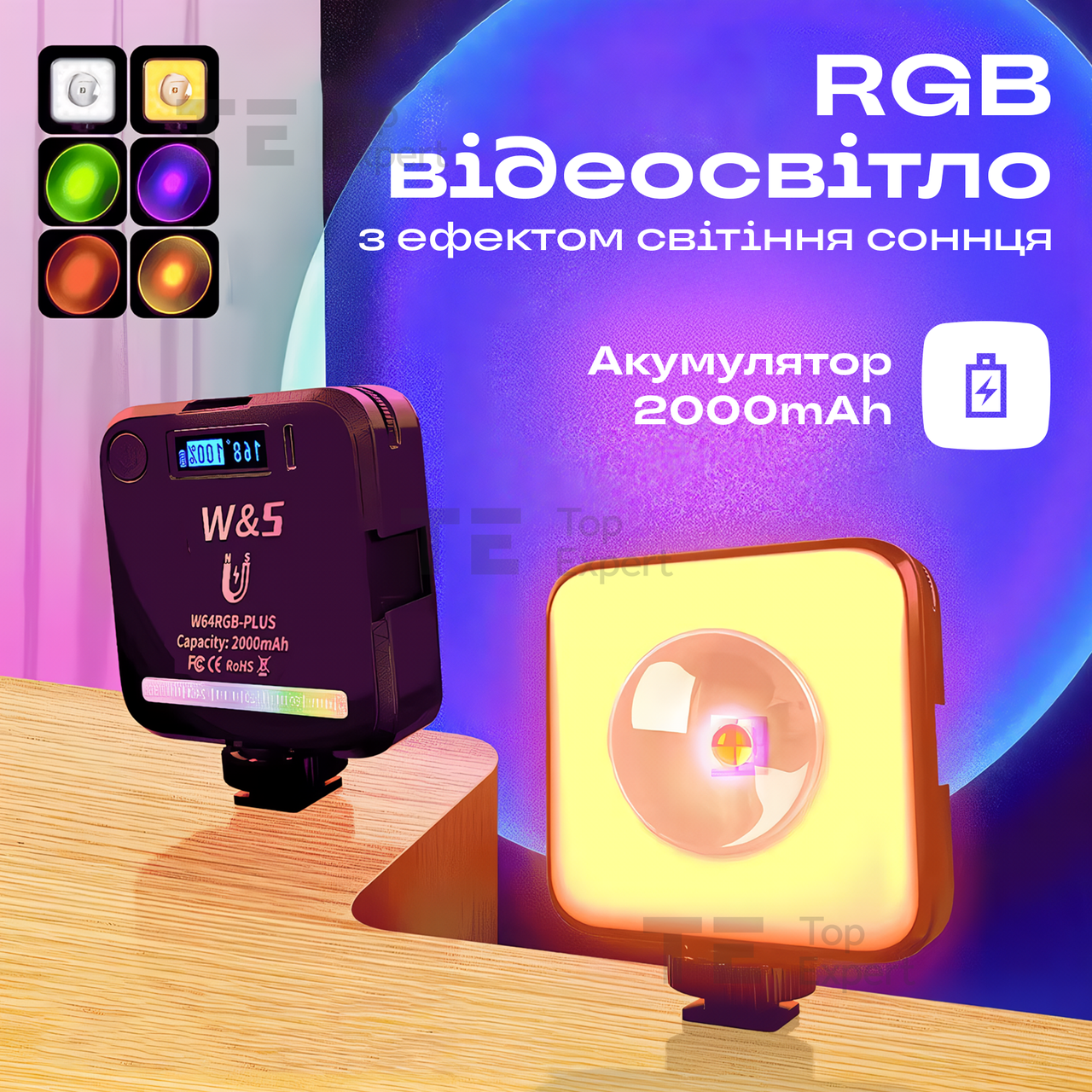 Портативне відеосвітло RGB кольорова LED панель для фото та відеозйомки лампа з ефектом заходу сонця для селфі