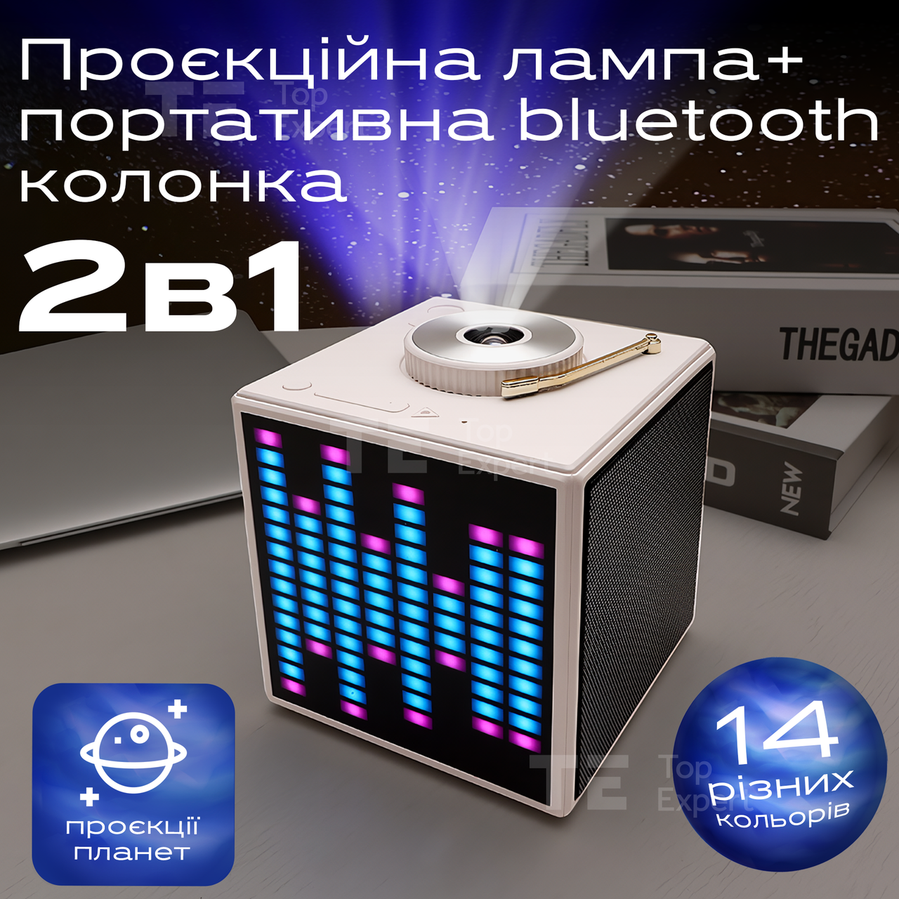 Нічник проектор зоряного неба з колонкою Bluetooth лазерний світильник домашній планетарій лампа 14 кольорів