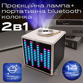 Нічник проектор зоряного неба з колонкою Bluetooth лазерний світильник домашній планетарій лампа 14 кольорів, фото 1