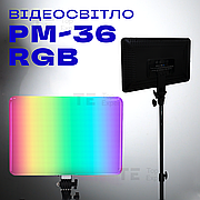 Прямокутна світлодіодна LED-лампа PM-36 RGB для фото, відео 36х25 см зі штативом 2,1 метр лампа для фону