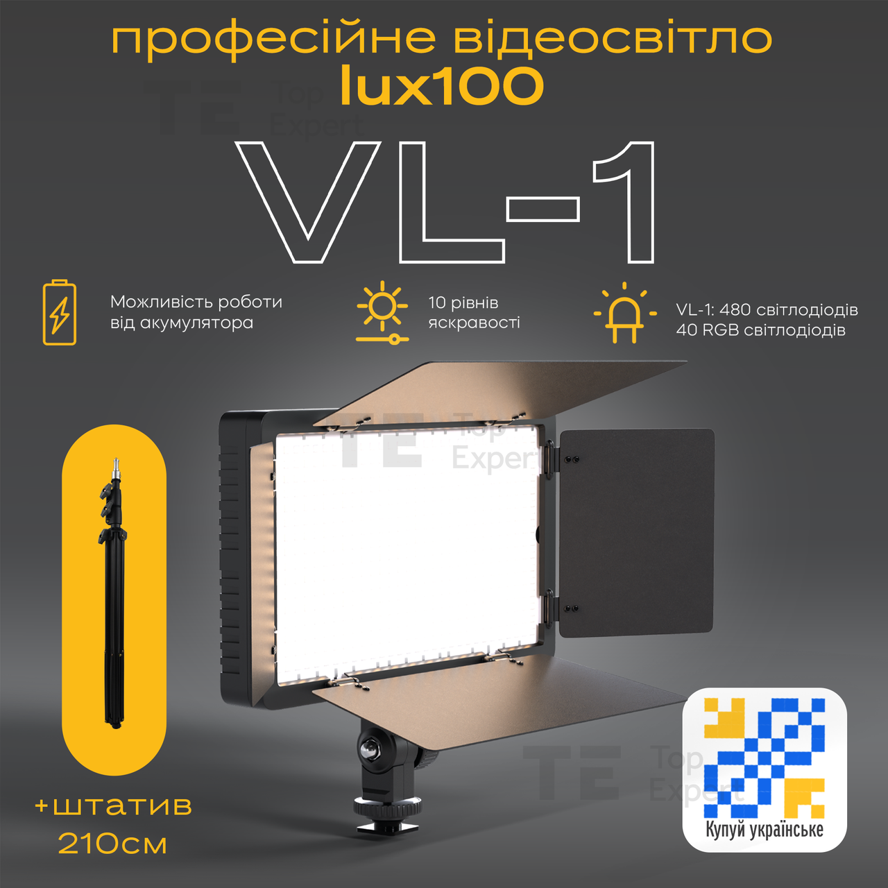 Відеосвітло лампа LUX100 VL-1 зі штативом 2.1м постійне світло для фото, відео лампа для фону. Студійне світло