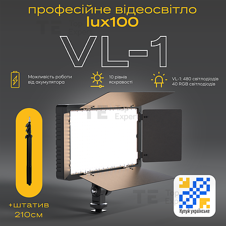 Відеосвітло лампа LUX100 VL-1 зі штативом 2.1м постійне світло для фото, відео лампа для фону. Студійне світло, фото 1