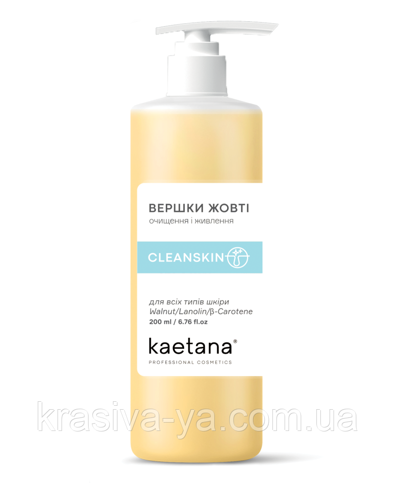 Вершки "Жовті", 250 мл