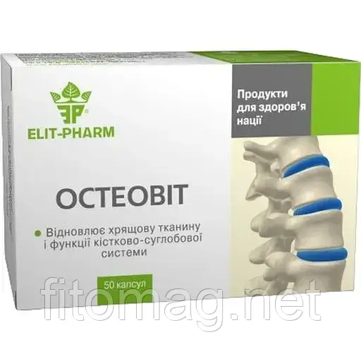 Остеовіт №50капс