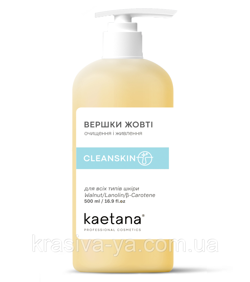 Вершки "Жовті", 500 мл