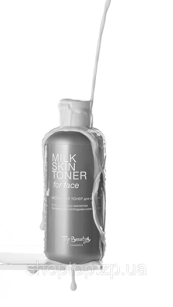 Молочний тонер для обличчя Top Beauty Milk Skin Toner 200 мл + Подарунок Молочна пінка для вмивання Top Beauty, фото 1